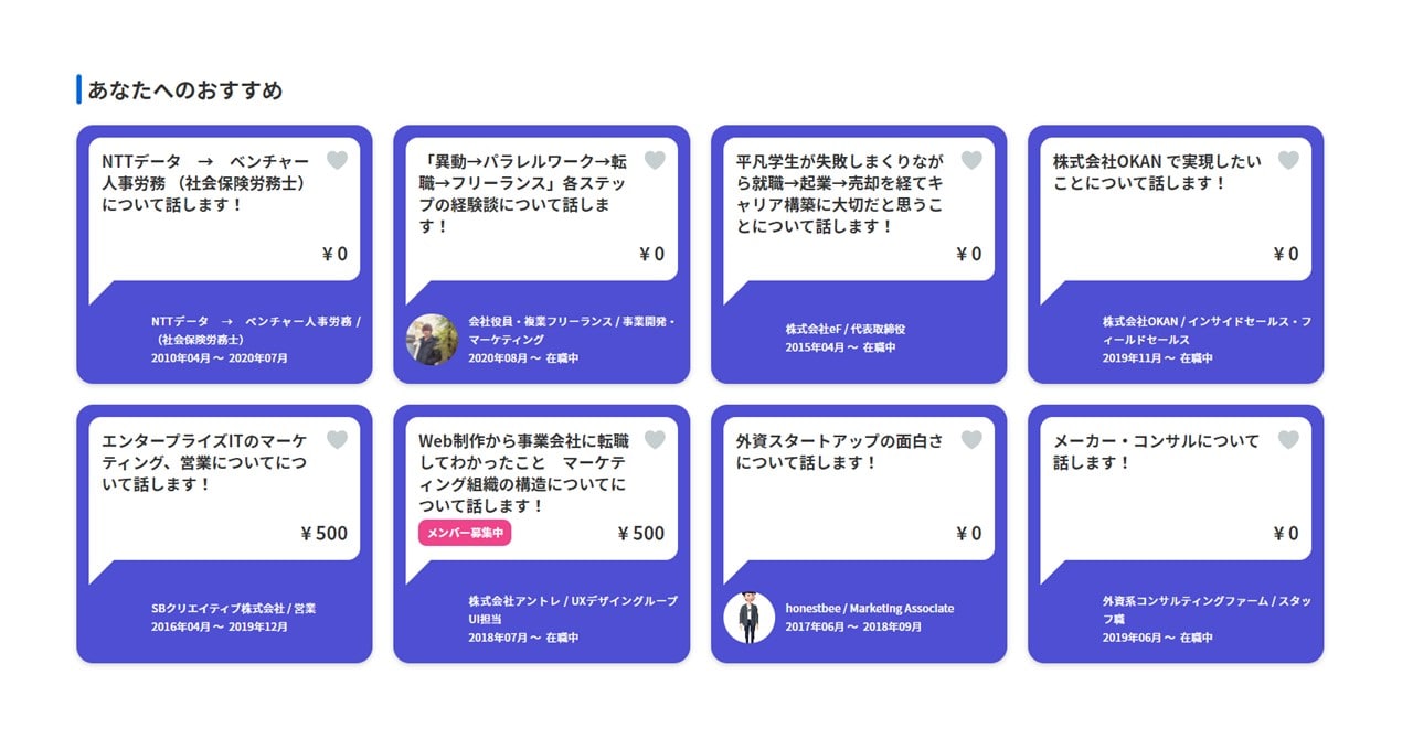 転職サービスCREEDOの経験談